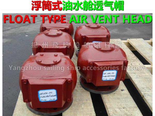 Air pipe, head float, oil tank, air pipe, head float type water tank, air pipe head