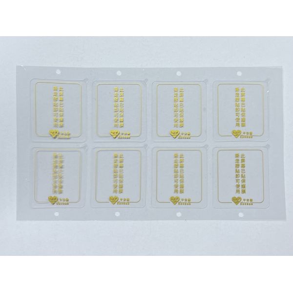 Custom Printed Transparent PET Screen Protective Film with Gold Chinese Text, 8-Up Peel-Off Protective Sticker for Small Electronic Devices