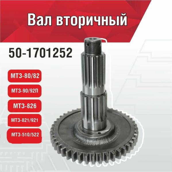 Belarus MT3 MTZ Tractor Spare Parts 50-1701252