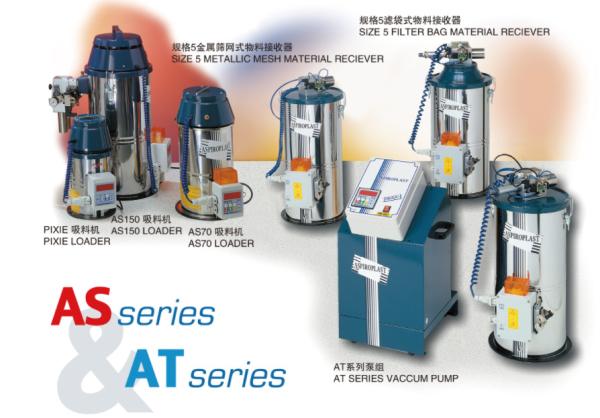 Size 9 Material Receiver 60L Pellet Vacuum Receiver Feeding Unit