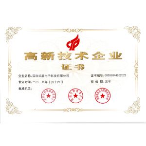 Shenzhen Huarong Electronic Technology Co.,ltd Certifications