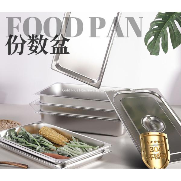 1/1 Fast Shop Food Display Tray For Buffet Stove Stainless Steel Ice Cream Gastronorm Container