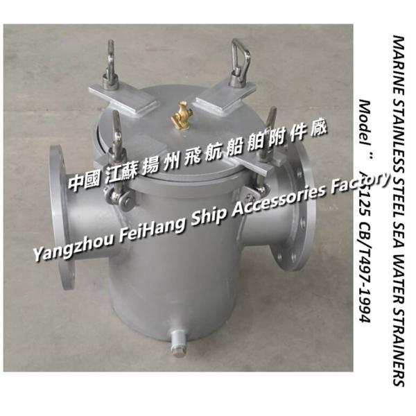 Marine stainless steel sea water strainers AS125 CB/T497-1994