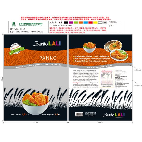 Здоровые японские обваливая в сухарях мякиши/низко- жирный размер мякишей хлеба