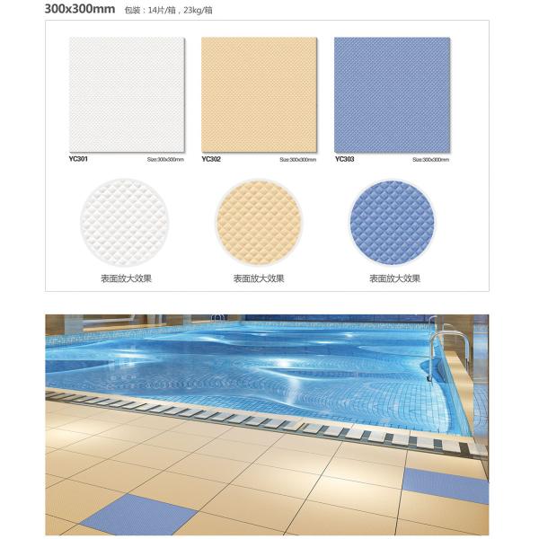 30х30 см Противоскользящие керамические плитки для бассейна