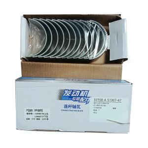 Coussinet de bielle de moteur diesel Weichai haute performance 13068736 13068737