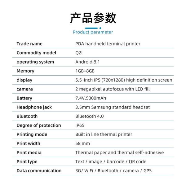 Eryin Android 8.1 PDA with Wireless BT WiFi Thermal Printer and Barcode Scanner