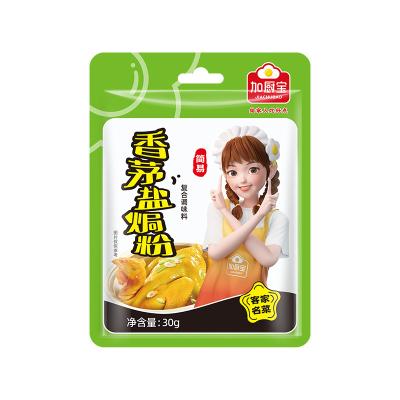 500g Compound Seasoning Citronella Salt Baking Powder For Chinese Dishes