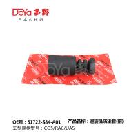 HONDA SHOCK COVER 51722-S84-A01