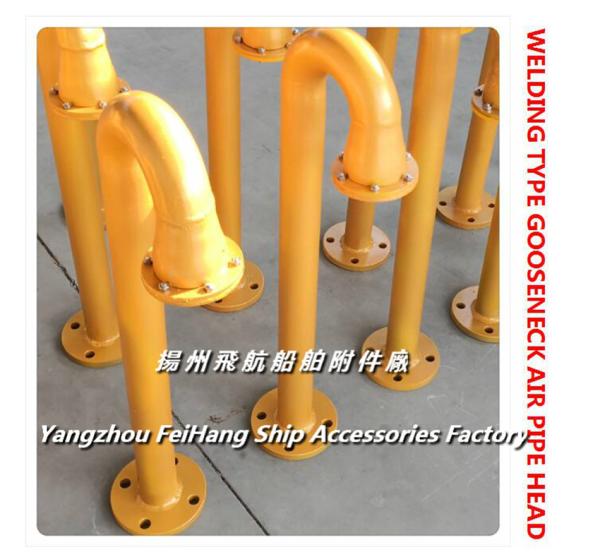 Jiangsu yangzhou, China specializing in the production of marine inverted air pipe head, upside down type goose neck typ