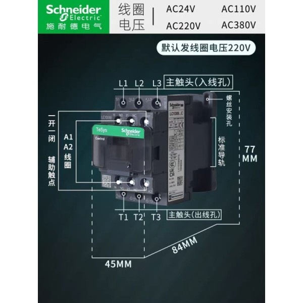 TeSys Deca Series Contactor 25A 24V DC Coil Metal Screw Clamp Terminals For Elevator