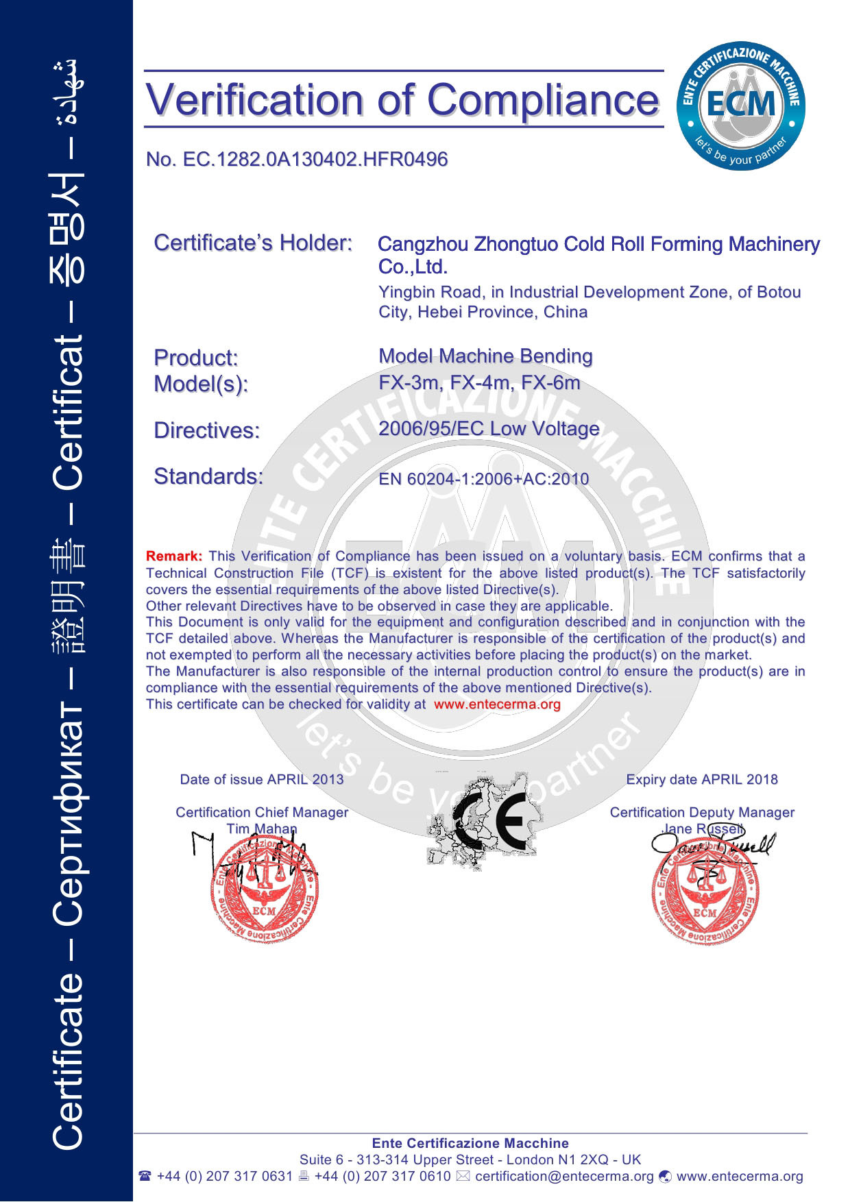 RFM Cold Rolling Forming Machinery Certifications