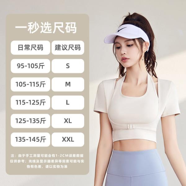 Новый быстросушимый персиковый хальтер топ йога короткий рукав короткий рукав с грудной подушкой тесная фитнес футболка спорт короткий рукав
