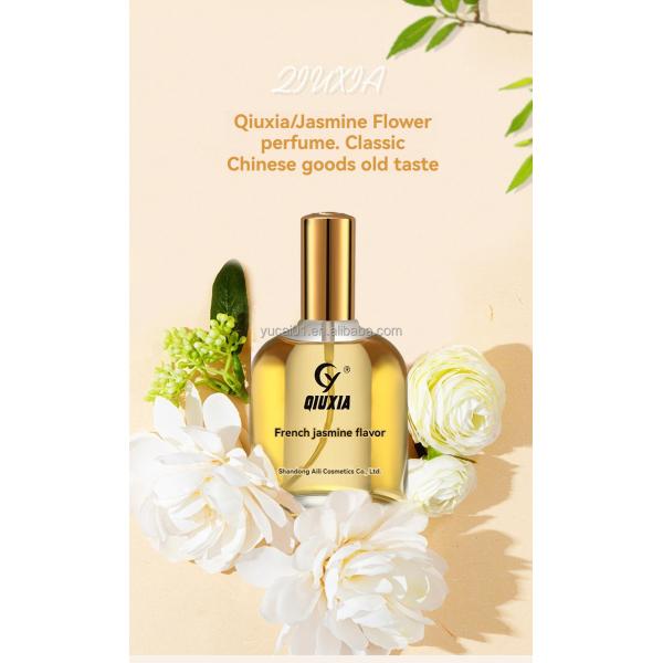 Female French Jasmine Classic Fragrance Light Lasting Men's and Women's Perfume 75ml