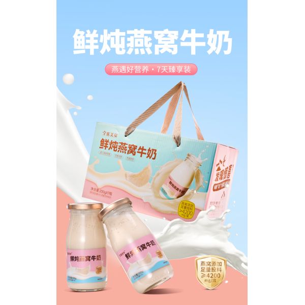 OEM/ODM High Protein Functional Bird’s Nest with Milk Ready to Eat Collagen Rich Superfood 200g