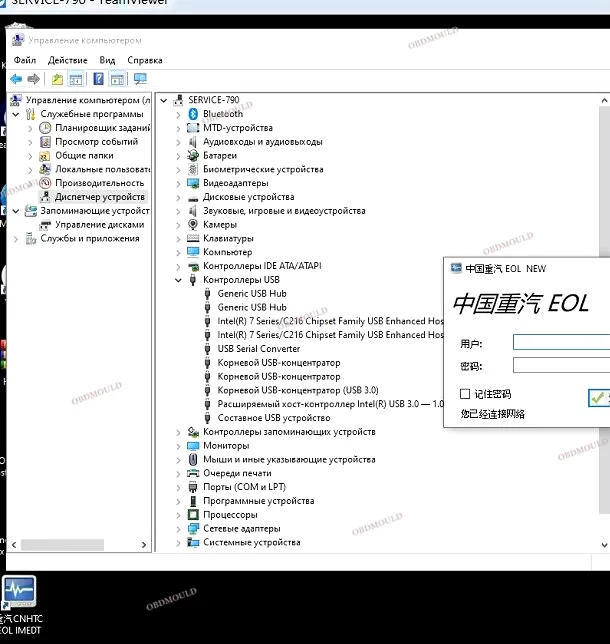 CF C2 Laptop+ Scanner Interface Tool для SINOTRUK HOWO SHACMAN WeiChai Диагностика грузовиков