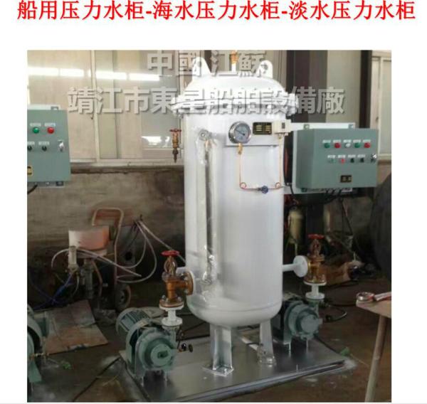 DongXing ZYG Marine Assembled Pressure Water Tank, Assembled Seawater Pressure Water Tank, Assembled Fresh Water Pressu