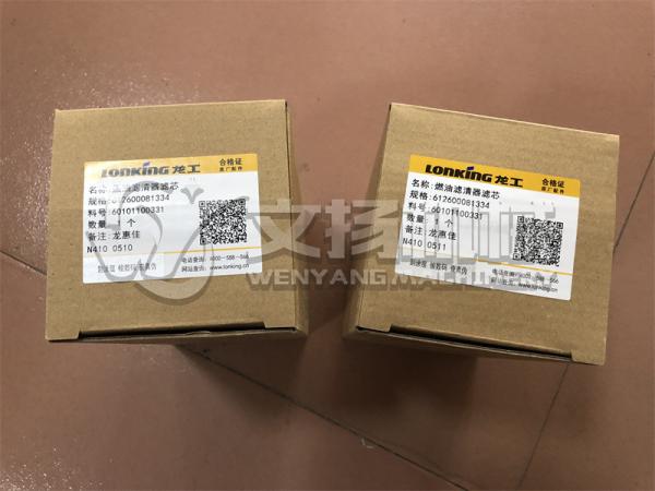 Weichai  engine spare parts fuel filter 612600081334/1000442956