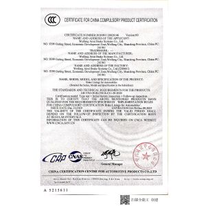 Weifang Airui Brake Systems Co., Ltd. Сертификации