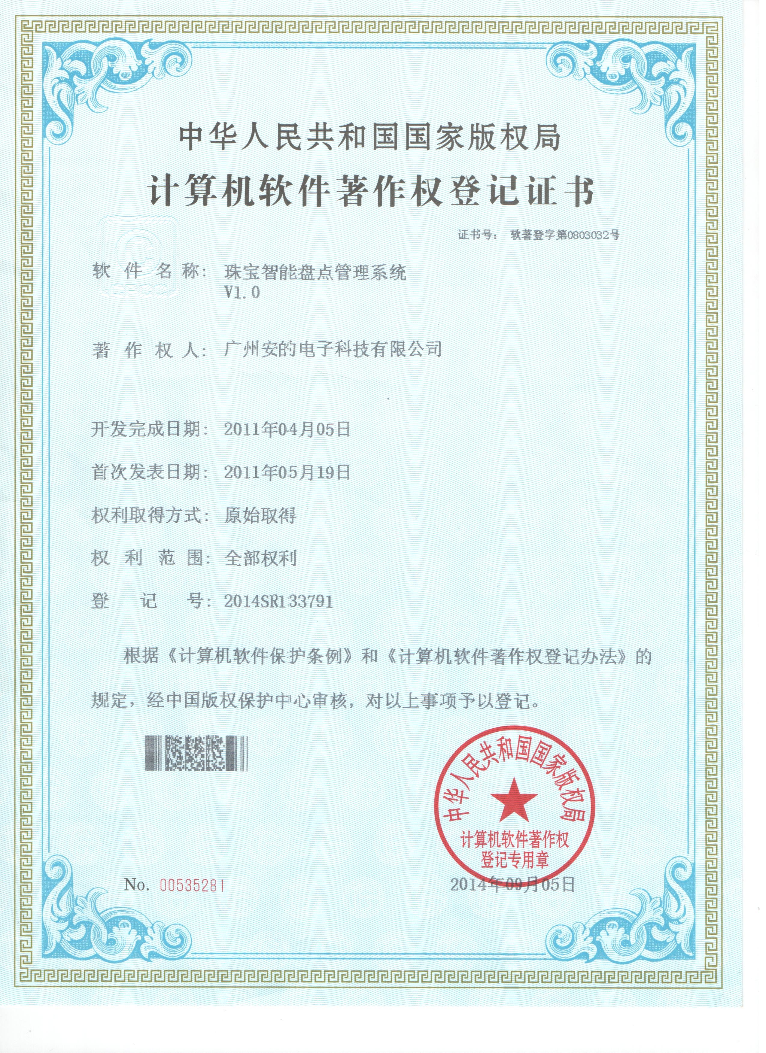 Guangzhou Andea Electronics Technology Co., Ltd. Сертификации