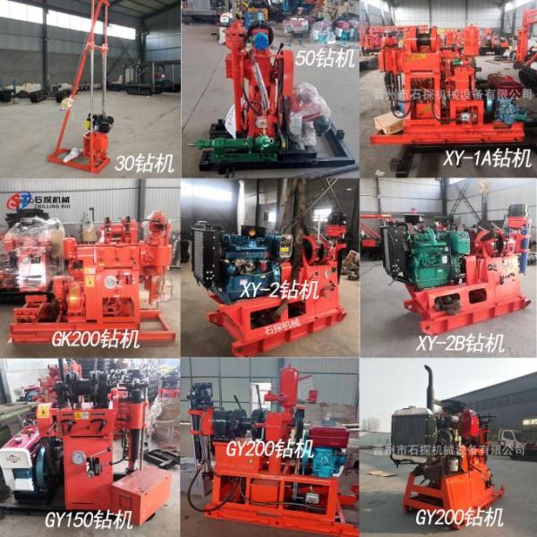 XY-1A 150 метров глубина разведки скважины Core Drill Rig