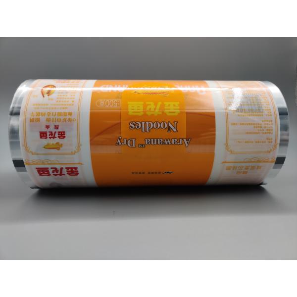 MOPP Printed Packaging Roll 50-500g Capacity Printed Flexible Packaging Film