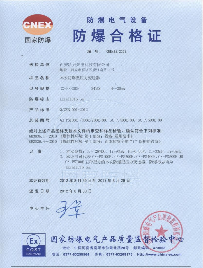 Xi'an Kacise Optronics Co.,Ltd. Сертификации