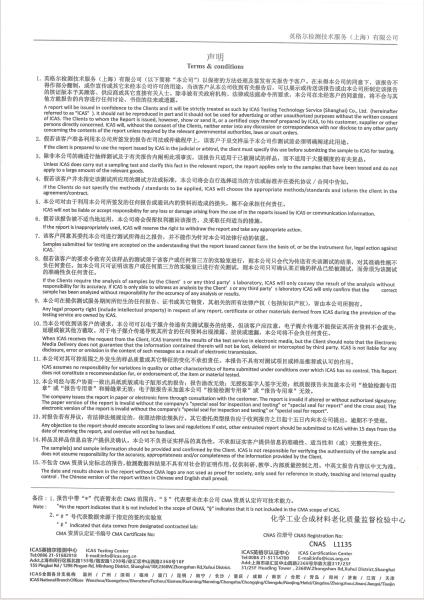 JAFFA Plastics (Shanghai) Co., Ltd.