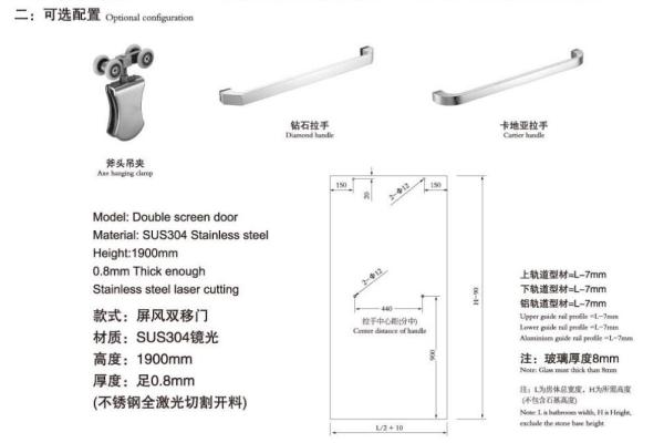 Double screen door and  its SUS304 stainless steel Accessories 8801