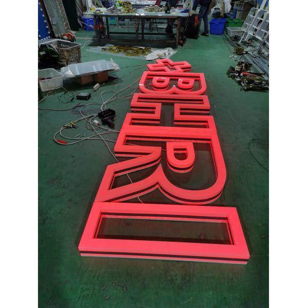 Outdoor Building stores advertising rimless Acrylic full illuminated 3d logo led light electronic channel Letters signs
