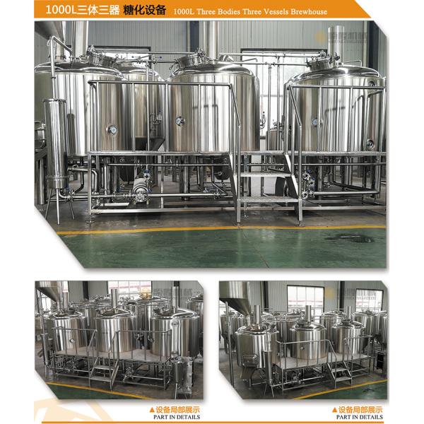 SS 304 Micro Beer Brewing Equipment , Professional Beer Brewing Equipment
