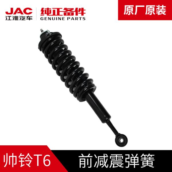 Improve Your Car's Handling and Comfort with JAC T6 SHUAILING Original Shock Absorber