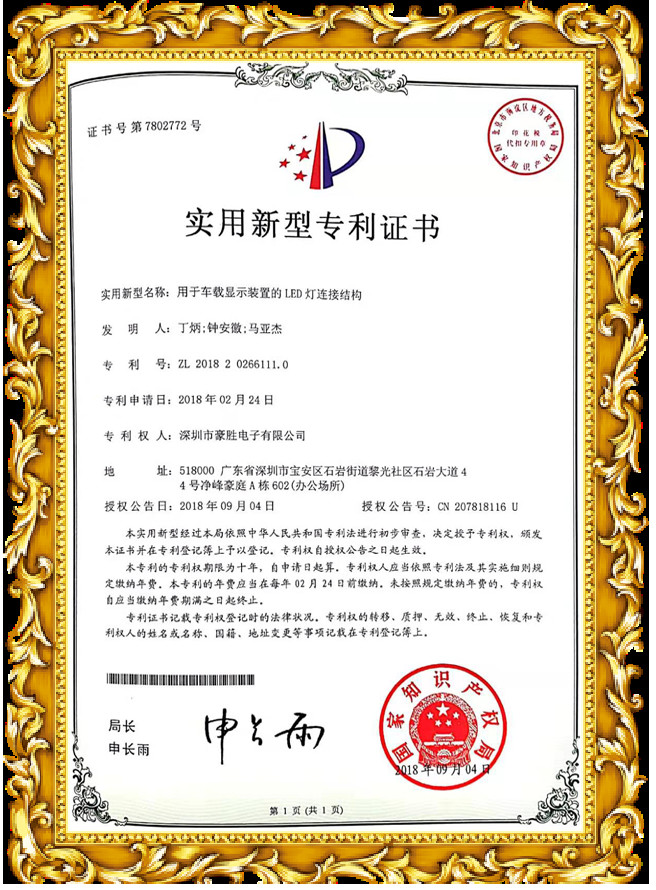Shenzhen 3U View Co., Ltd Сертификации