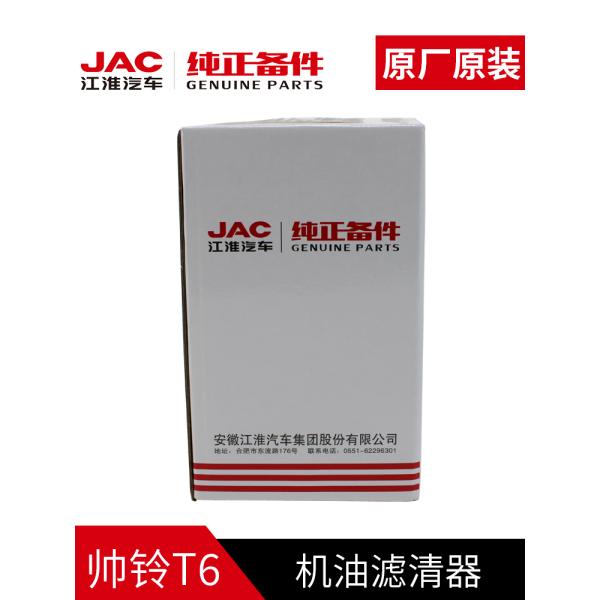 Experience Luxury Driving with JAC T6 Original Oil Filter Element