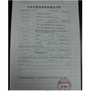 Guangzhou Xinyi Printing Co.,Ltd. Certifications