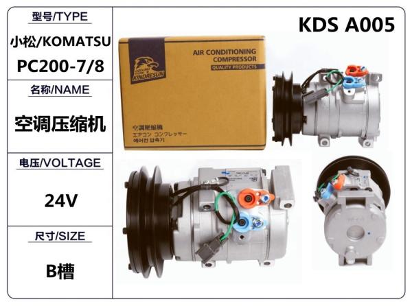 PC200-7 y PC200-8 Compresor de aire 20Y-810-1260 20Y-979-6121 para obras de construcción