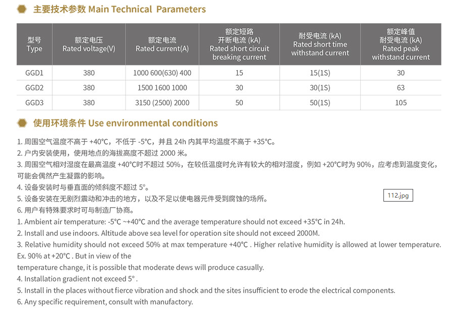 Customizable Low Voltage Switchgear Set Fixed Type AC Power Distribution Cabinet
