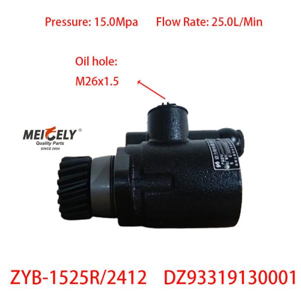 Запасный силовой насос DZ93319130001 для SHACMAN Delong 3000