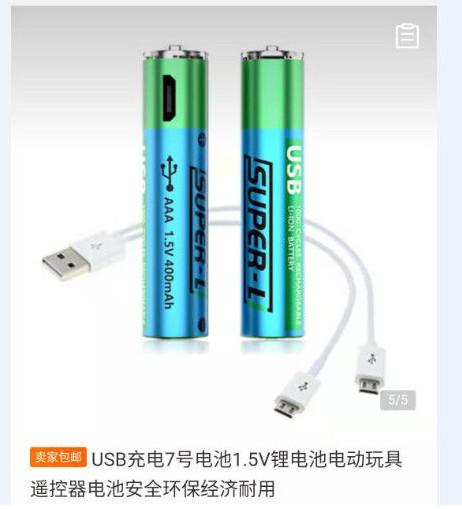 AAA Rechargeable Lithium Batteries 1.5V 400mAh Capacity Cylinder Shape Durable