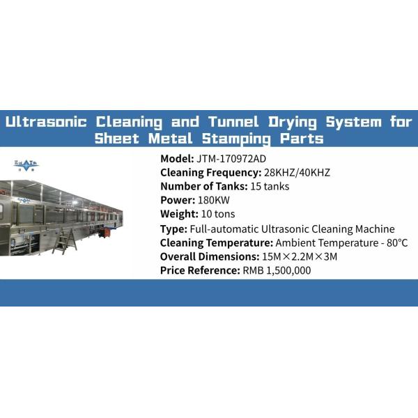 Metal Stamping Parts Ultrasonic Cleaning Equipment 28KHZ - 40KHZ Tunnel Dryer