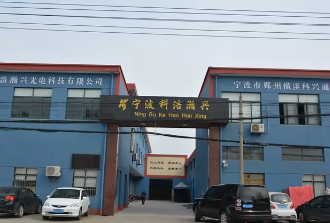 Ningbo Kehao Hanxing Photoelectric Technology Co., Ltd.