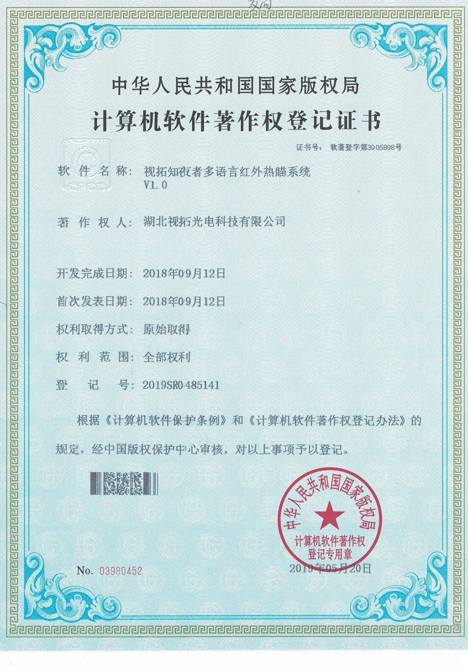 Hubei Cono Technology Co,Ltd Сертификации