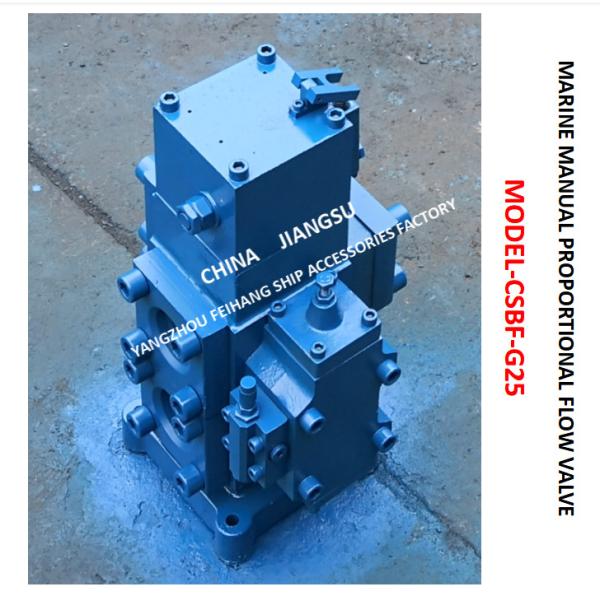 ABOUT THE USE AND MAINTENANCE OF CSBF-G25 MANUAL PROPORTIONAL FLOW COMPOSITE VALVE