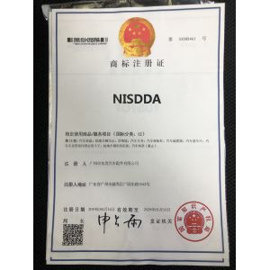 Guangzhou Donghao Automotive Parts Co., Ltd. Certifications