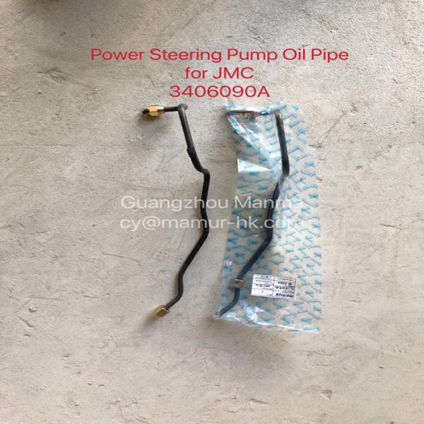 Труба масла насоса усилителя руля MAMUR для автозапчастей JMC 1040 13406090A JMC