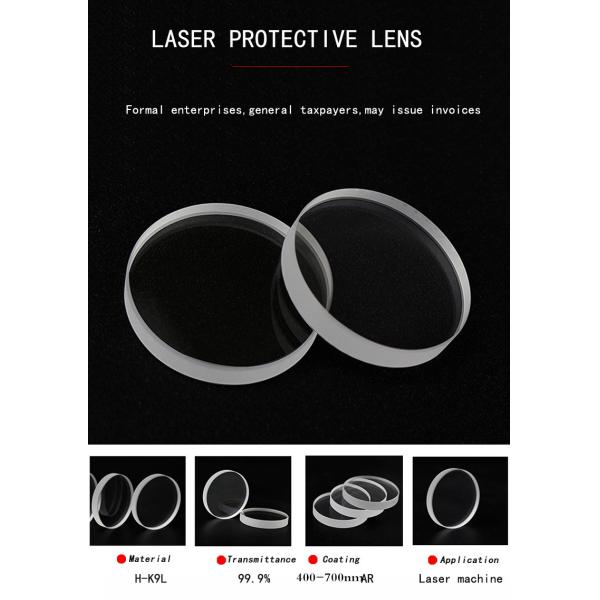 Window film 8*2mm 400nm-700nmAR LASER PROTECTIVE LENS H-K9L plano optical lenses fiber laser cutting machine