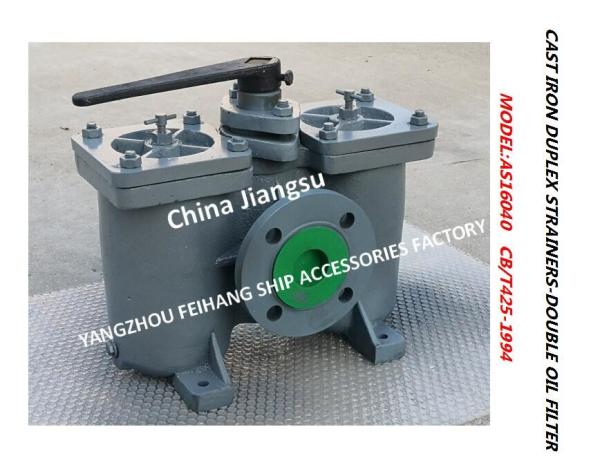 Oil Purifier Outlet Dual Oil Filter AS50-0.75/0.26 CB/T425-94 Body Cast Iron Filter Cartridge Stainless Steel