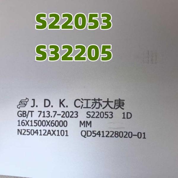 Acier Duplex 2205 S31803 S22053 16.0mm ASTM A240 S32205 Laminé à chaud Tôle en acier inoxydable duplex