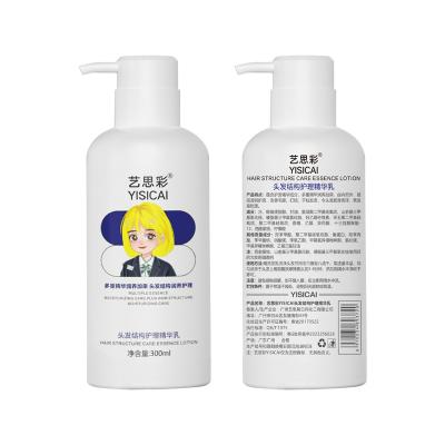 Home Salon Protein Hair Treatment Cream 300G For Repairing Damaged Hair Moisturizing