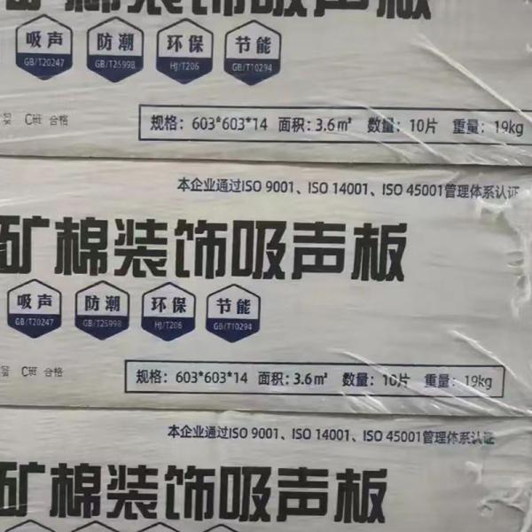 15 Mm Ceiling Board Acoustic Mineral Fiber Ceiling Board Fire Rated Moisture Proof